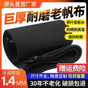 黑色老帆布蓬布遮阳布防晒布帆布篷布加厚防风布隔热保温挡风围布