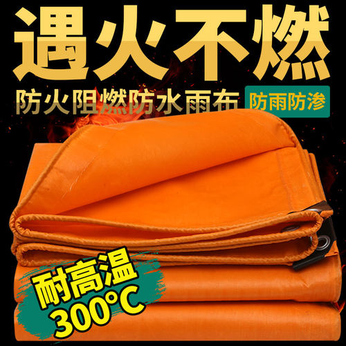 德绍三防布阻燃耐高温防火布防火