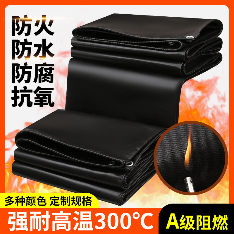 防火布帆布A级阻燃三防布雨布篷布加厚防晒耐高温隔热电焊吹风机