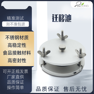 迁移测试池QYC-A食品接触材料迁移槽食品包材A/B/C型迁移试验装置