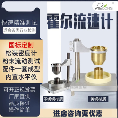 霍尔流速计松装密度群隆性价比高