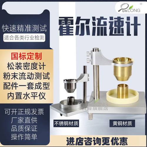 霍尔流速计松装密度群隆性价比高