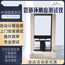 塑料波纹管道环刚度试验机热塑性复合管材拉检测蠕变环柔度测试仪