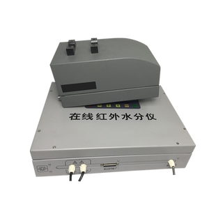 红外在线水分测定仪木屑烟草饲料纸张纺布茶叶水份红外检测仪