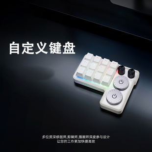 DrewChan自定义键盘多功能12键小键盘插画师剪辑师设计师办公专用