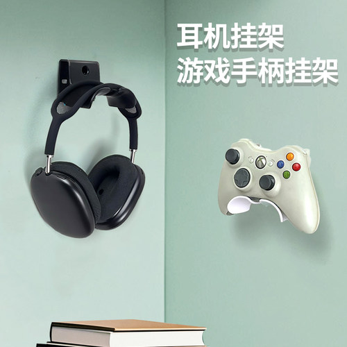 drewchan免打孔耳机支架