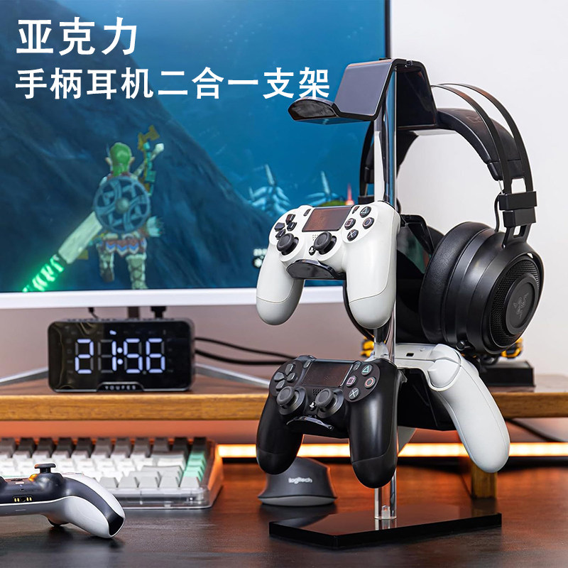 耳机支架switch游戏手柄支架二合一亚克力收纳架PS4/PS5通用款手柄支架桌面展示架通用创意透明手柄放置架