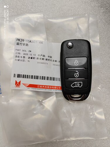 福特全顺钥匙全顺V362钥匙新全顺遥控器全顺钥匙胚新全顺遥控钥匙