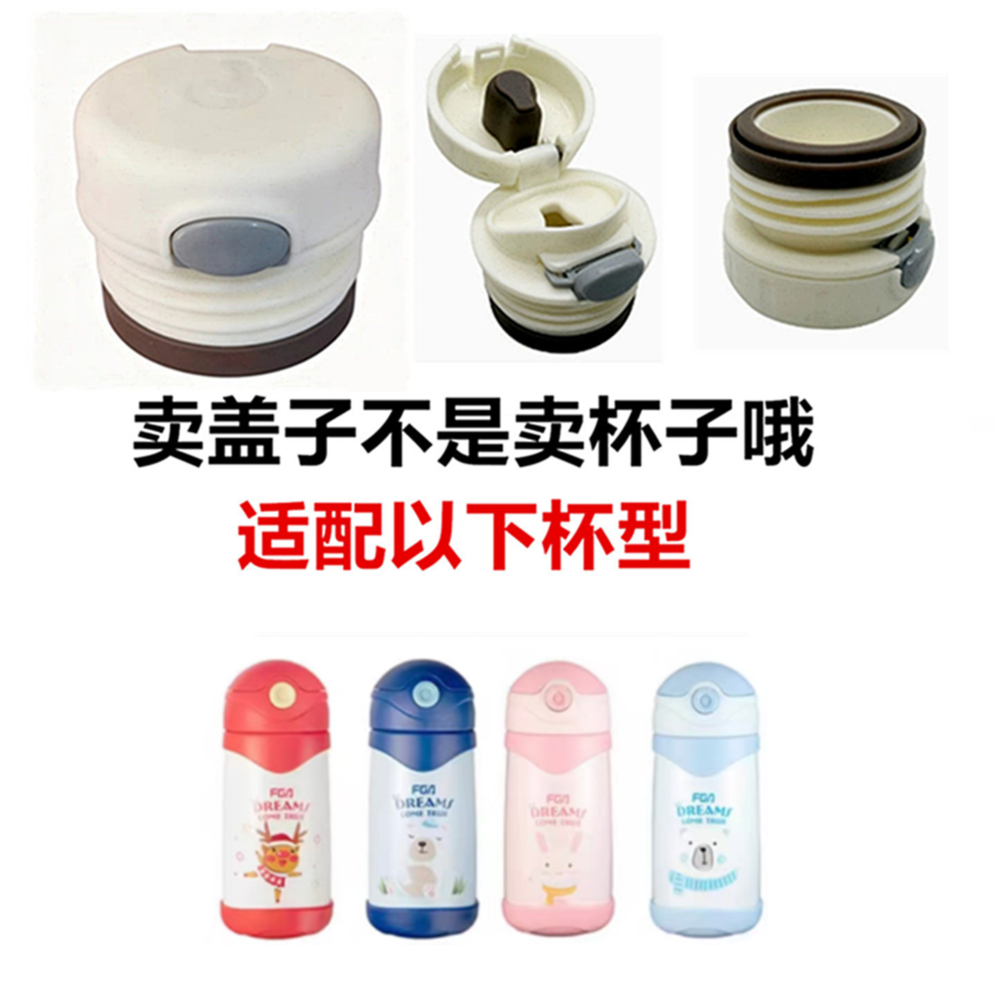 适配富光保温杯FZ194001水杯防漏弹跳内塞内盖子通用配件124平
