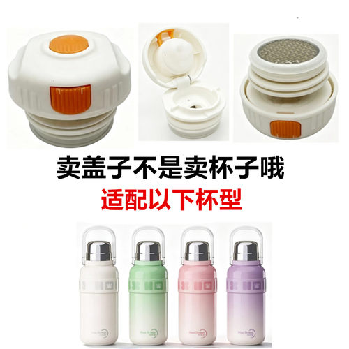 适配优美家保温杯内塞盖子9115-16内开关密封防漏内盖通用配件18