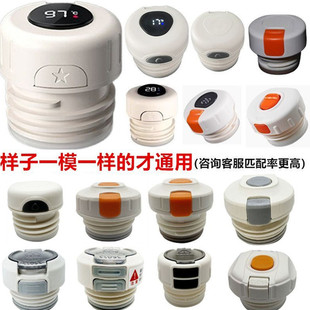 1保温杯盖子男生高颜值带提绳钢盖杯防漏水通用内塞内盖原装配件