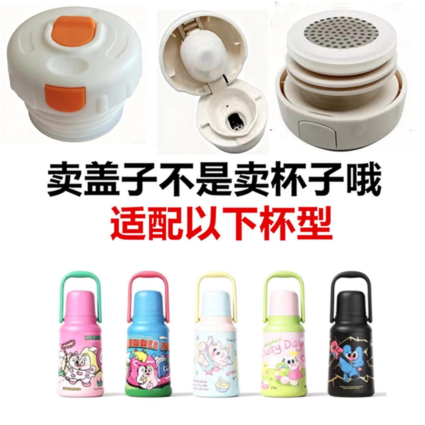 适配uooha悠悠桶内塞内盖保温杯按压盖子防漏弹跳盖硅胶杯配件74图片
