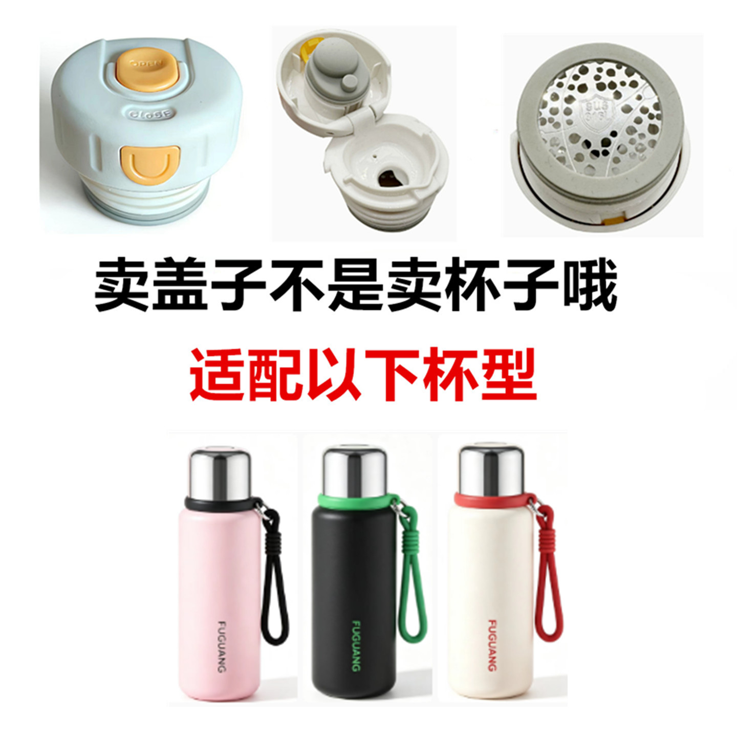 适配富光FGZ2415保温杯内塞防漏弹跳杯子按压内盖子通用配件FG黄
