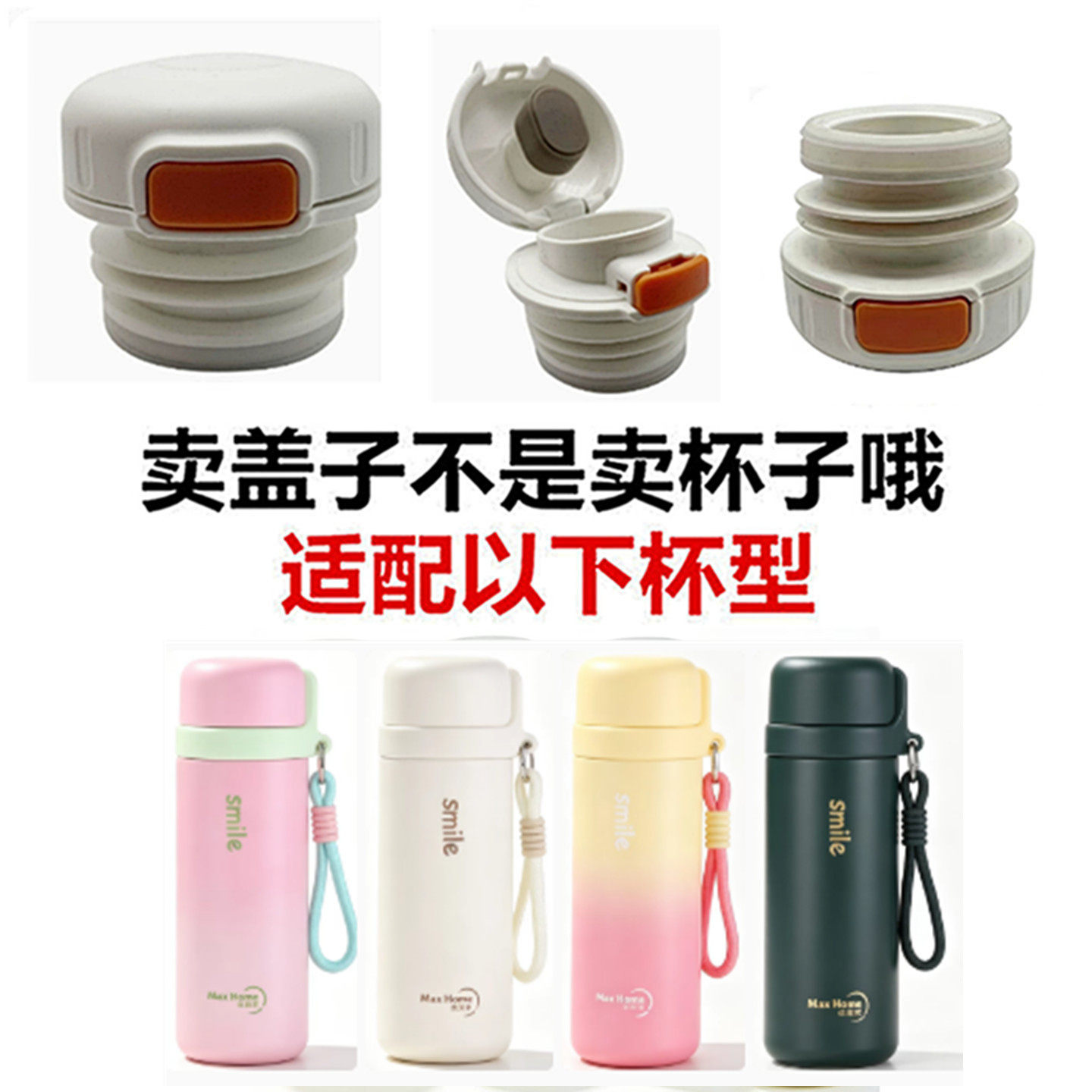 适配优美家保温杯HC-9110配盖水杯配件内盖子杯盖直饮弹跳中栓6