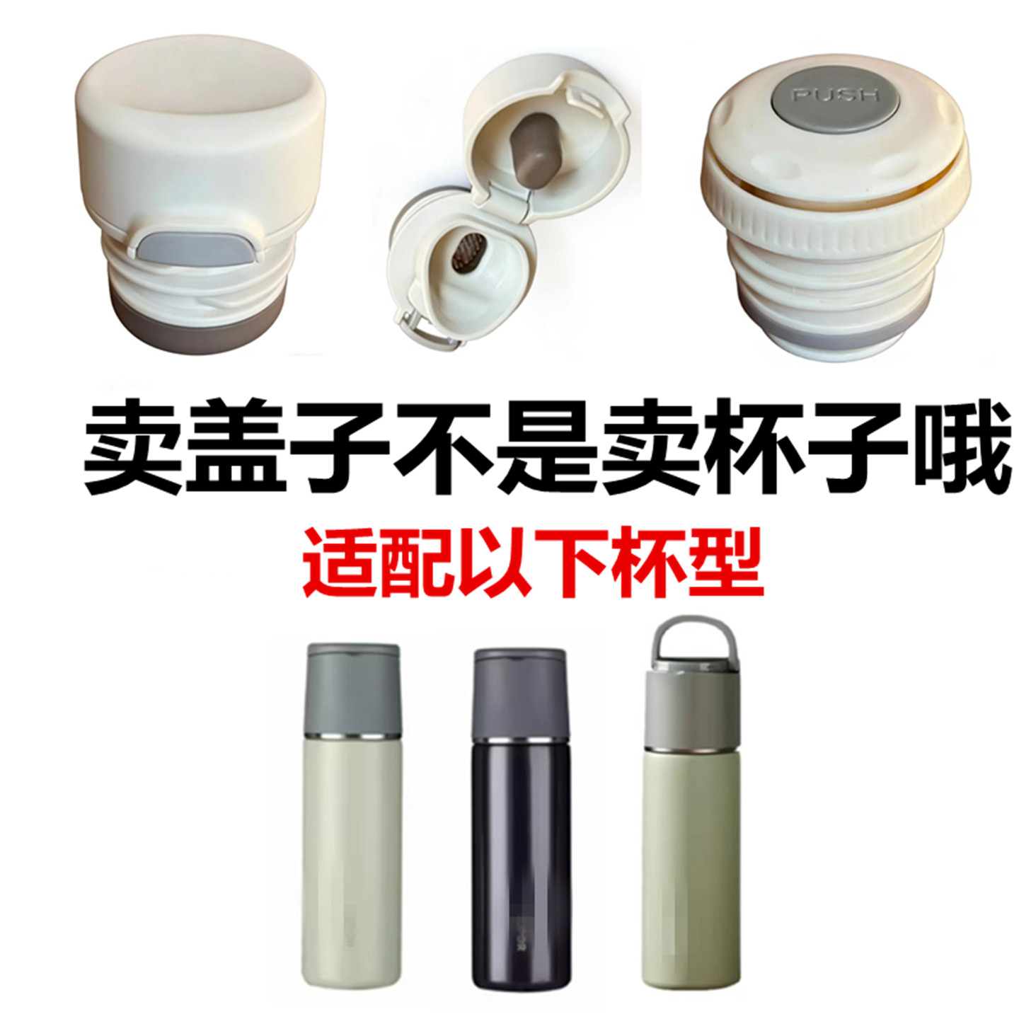 保温杯吸水壶通用防漏内盖
