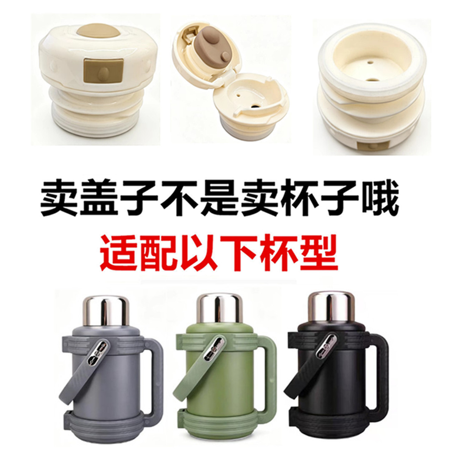 加康内塞内盖原水杯保温杯盖子防漏弹跳盖硅胶吸管杯配件盖26特大