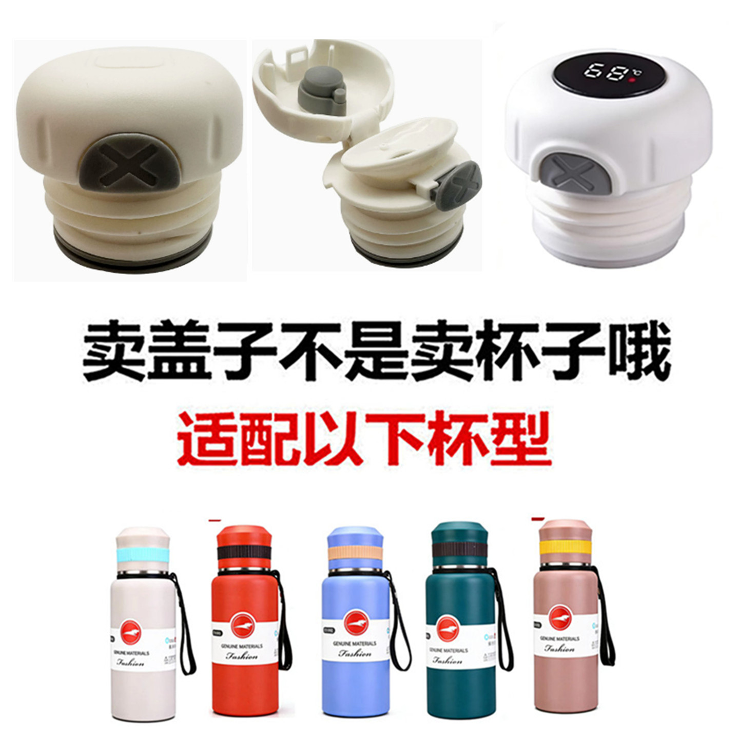保温杯通用防漏吸嘴内盖