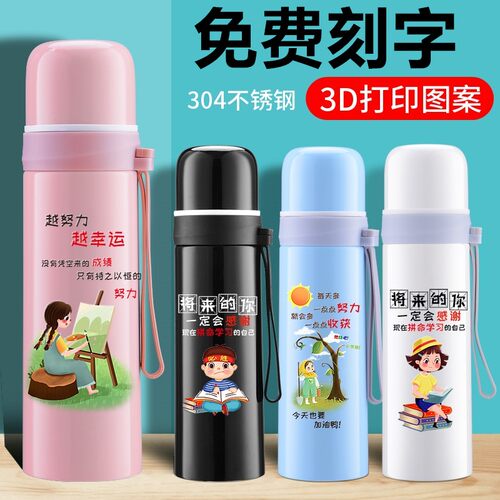 免费刻字保温杯价格 免费刻字保温杯图片 星期三