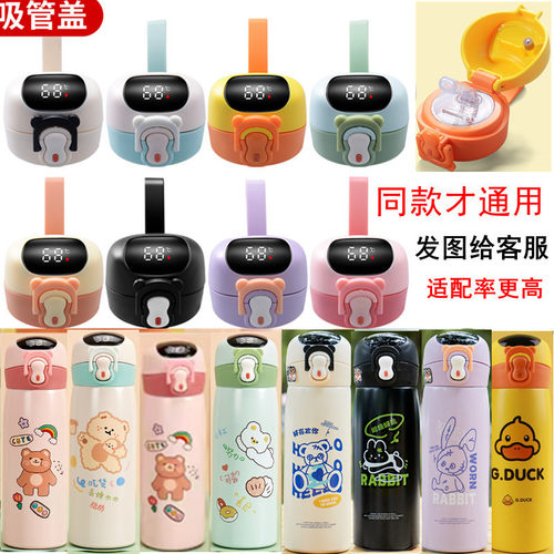 通用保温杯玻璃杯盖子杯盖