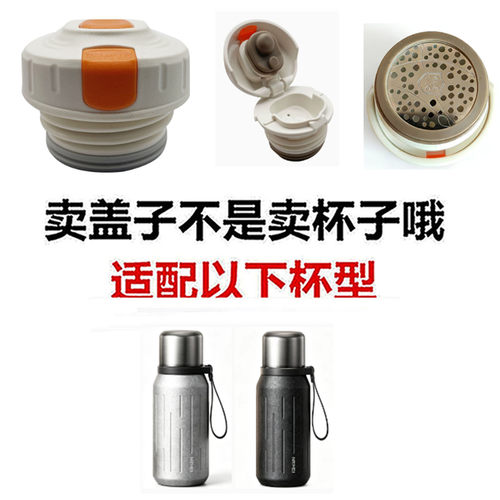 适配NRMEI恩尔美保温杯内塞内盖子水杯防漏弹跳盖配件直饮20齐