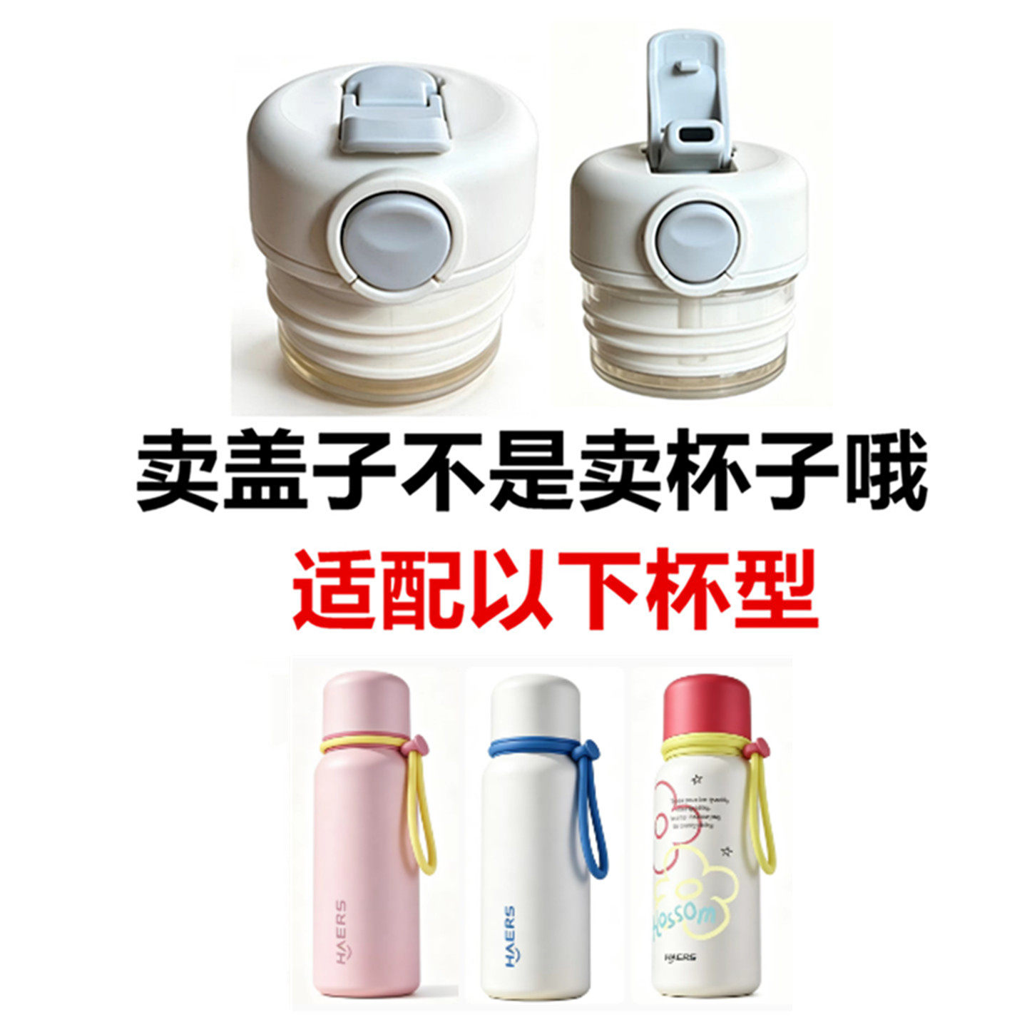 适配哈HGB-003保温杯尔斯大容量杯盖子内螺纹内塞防漏内盖通111