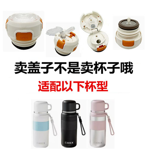 适配Cilock希乐保温杯内塞盖子吸管盖吸嘴水杯盖子内盖通用配件66