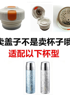适配卡罗特保温杯C14016内塞内盖盖子防漏弹跳盖杯配件直饮盖20齐