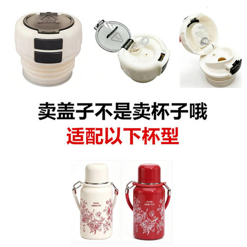 适配草莓树双饮保温杯内塞开关盖子防漏弹跳杯子内盖通用配件60