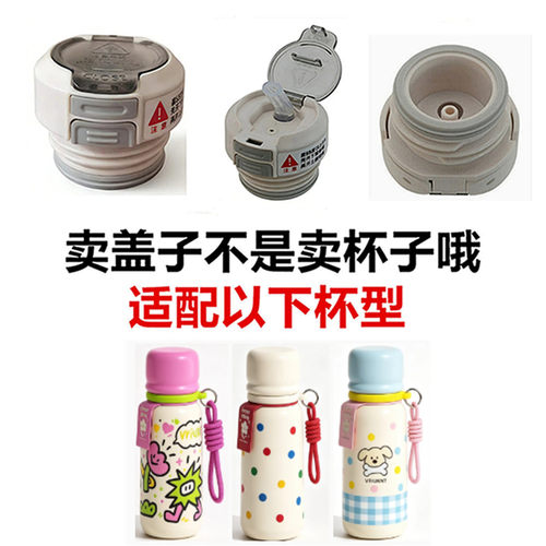 适配VRIUKNT波点可爱保温杯内塞吸管双饮防漏内盖子通用配件双齐