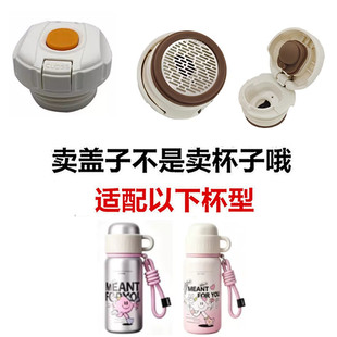 适配GOOM保温杯盖子GM-24AW-B22防漏水通用内塞内盖装配件27