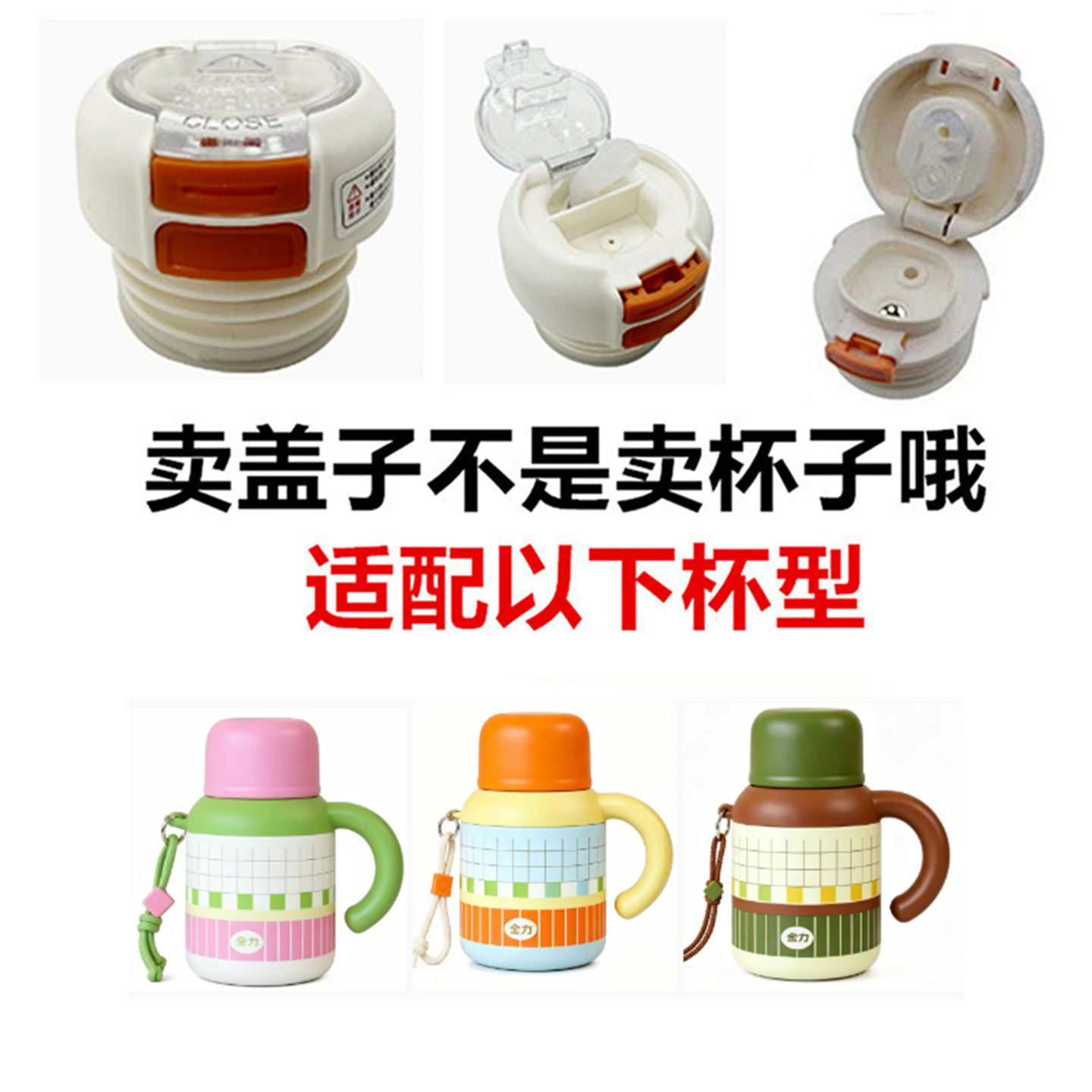 适配金力JL5327保温杯开关内塞盖子防漏弹跳硅胶吸管配件双饮108