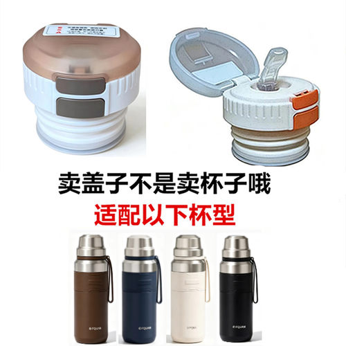 适配富全保温杯内盖FQ4511-4512双饮内盖子吸嘴带吸管内塞杯盖4灰