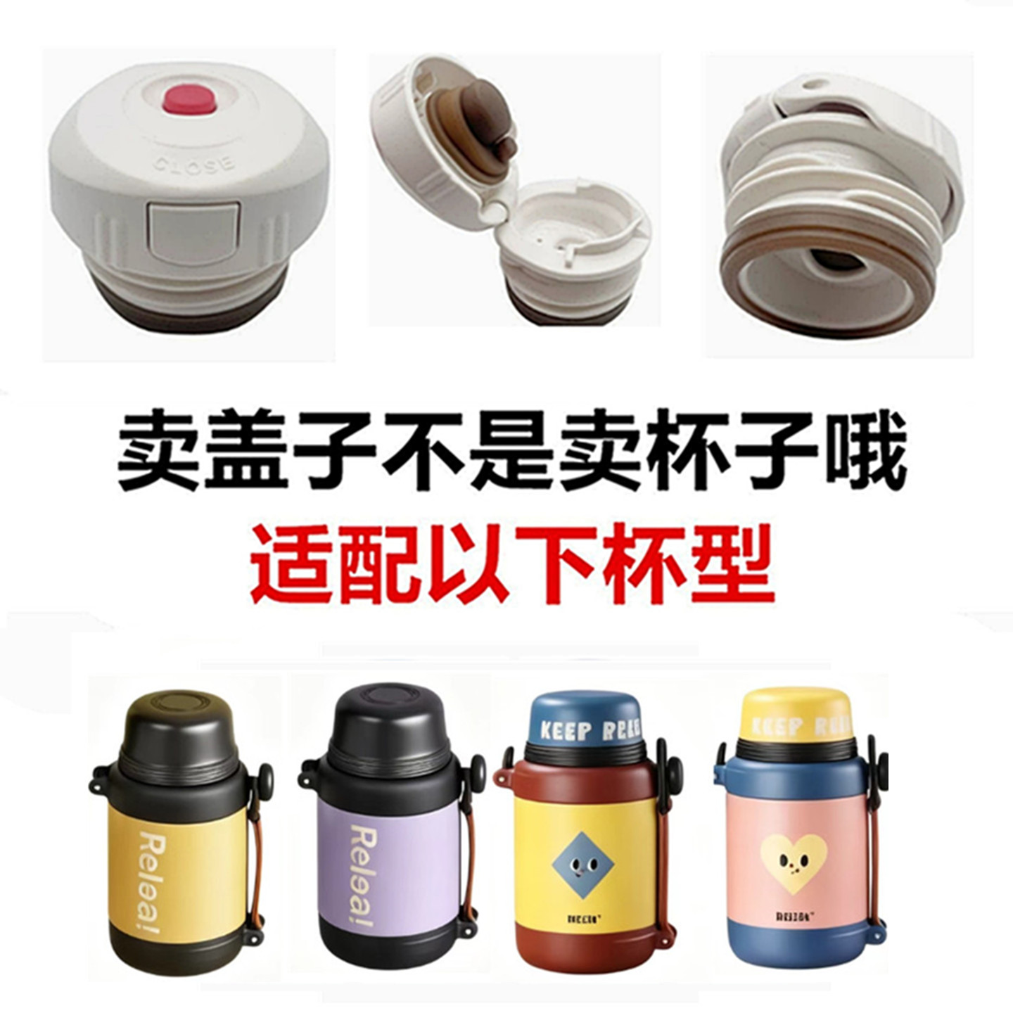 适配物保温杯中栓内塞盖子生物防防漏杯盖