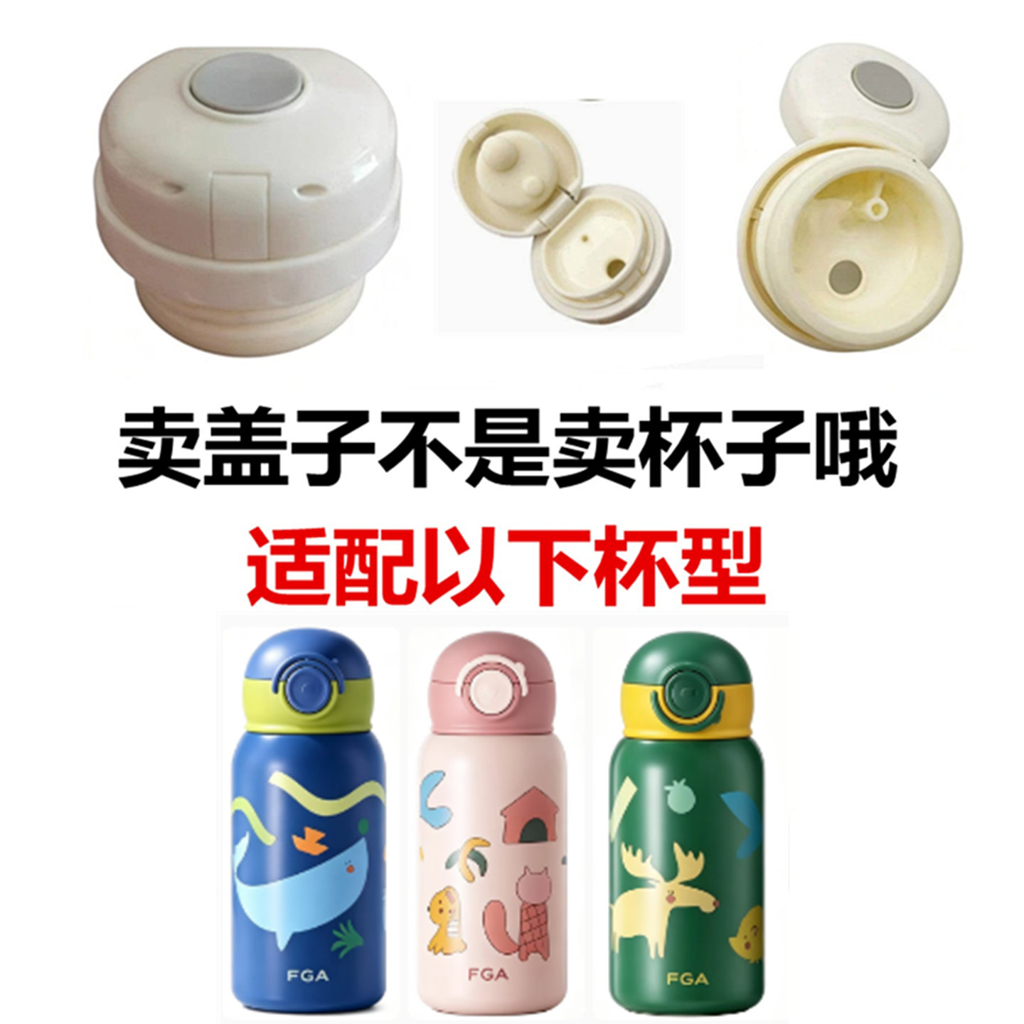 适配富光DAZ4303保温杯内塞盖子防漏弹跳盖水杯内盖通用配件DS
