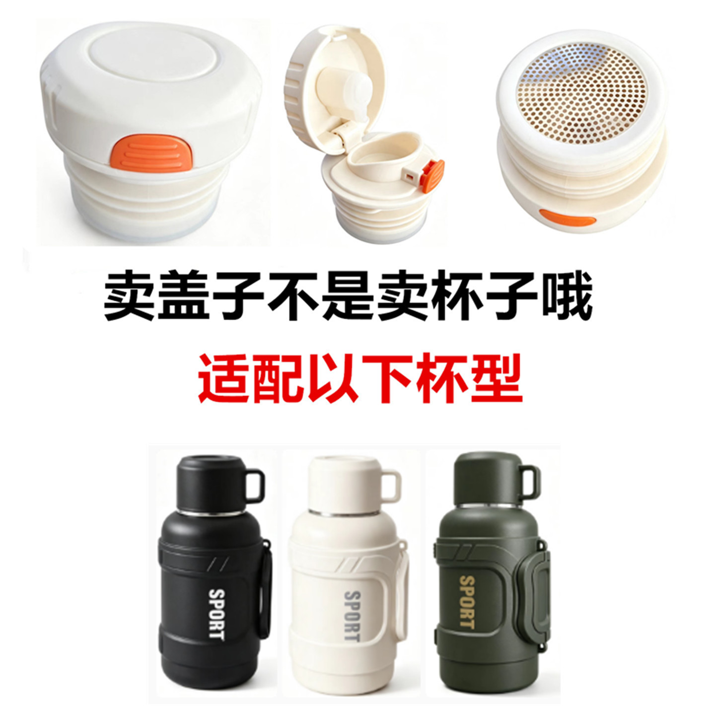 适配矮胖保温杯大容量内塞盖子内开关密封防漏内盖通用配件183