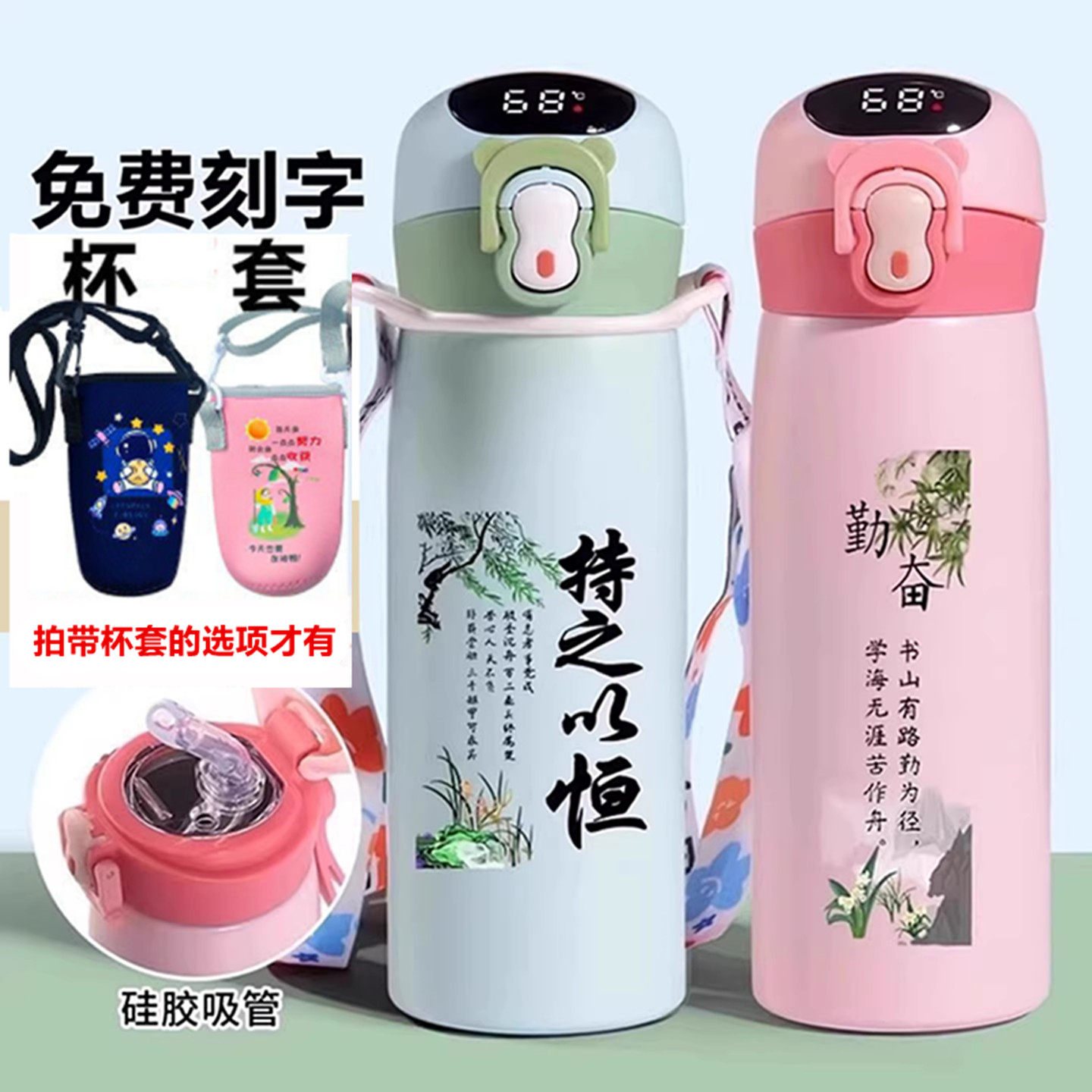 双饮吸管智能男学生女生保温杯儿童可爱高颜值上学专用便携水杯子