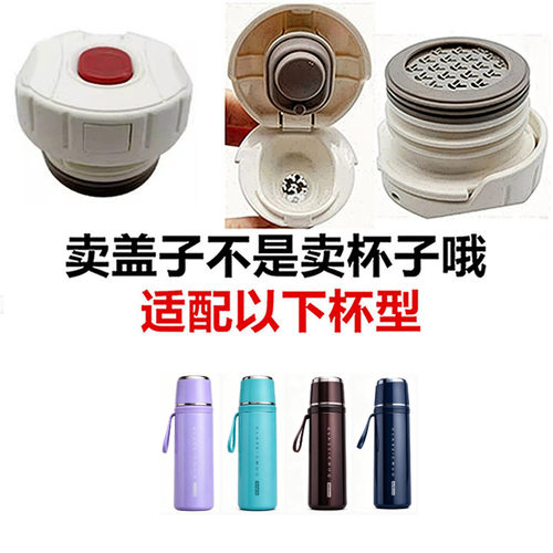 适配Bemega倍美家保温杯内塞开关防漏弹跳杯子内盖子通用配件SND