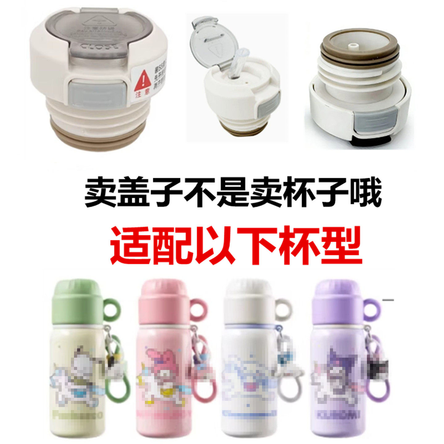 保温杯通用双饮防漏内盖