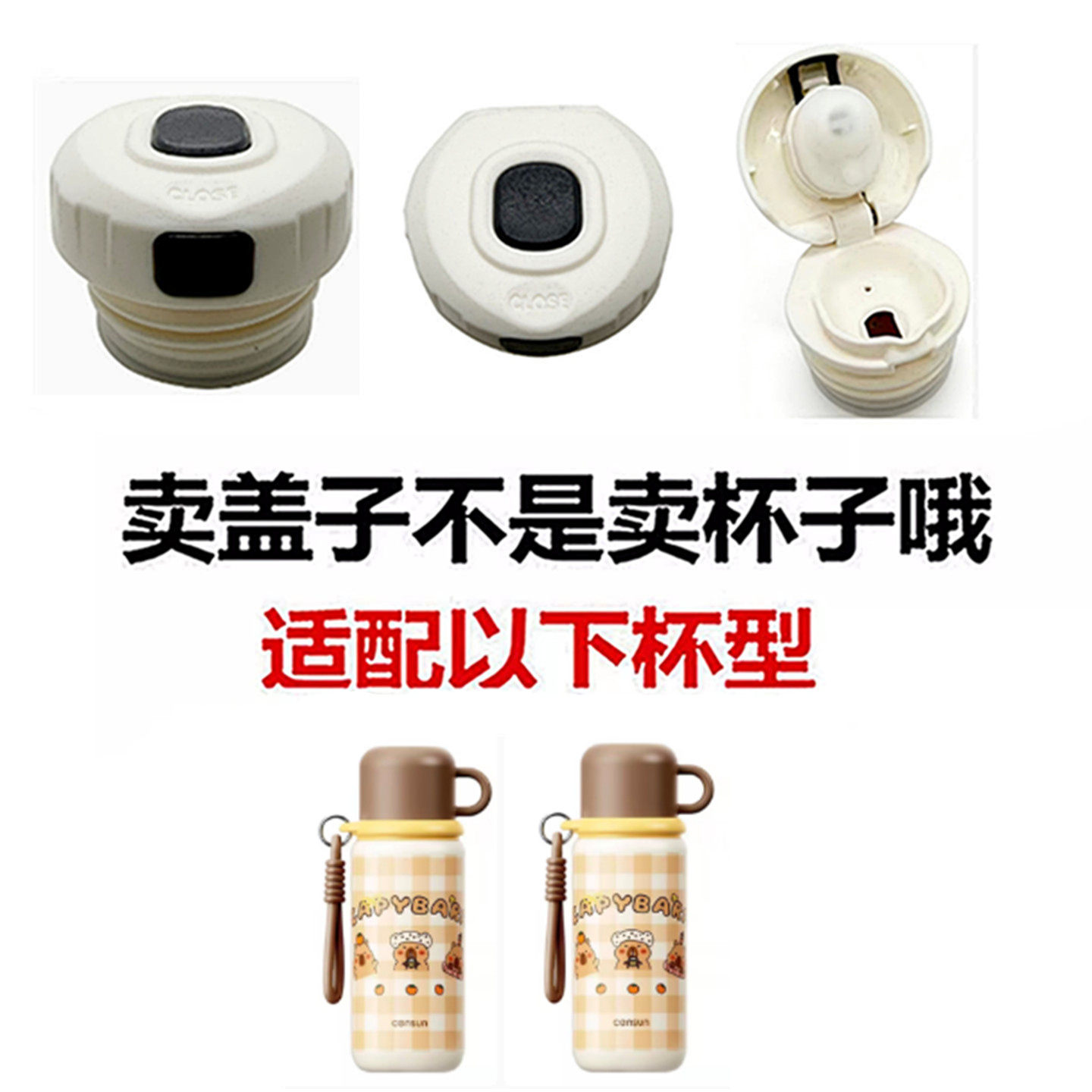 适配先行CSB-251350保温杯杯盖子内螺纹内塞防漏内盖通用配件79小