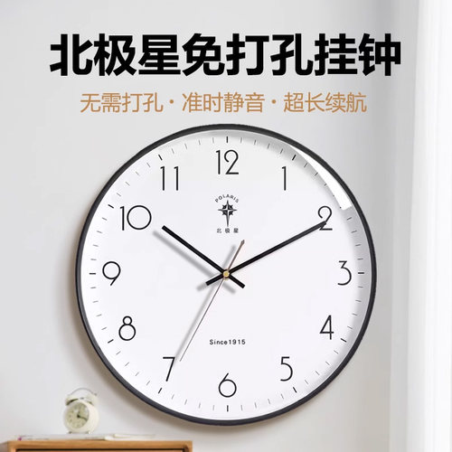 北极星客厅挂钟升级静音静音时钟