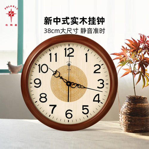 北极星自动对时静音实木挂表挂钟