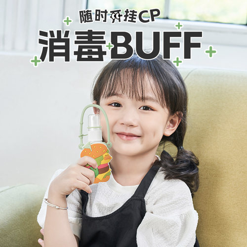 全日净cclear免洗儿童免洗手液