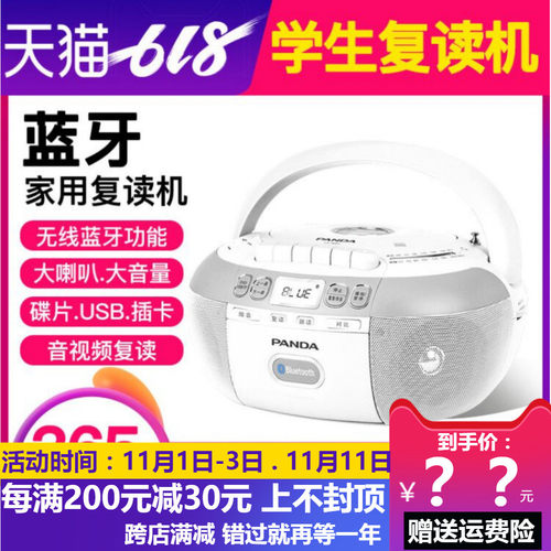 熊猫cd880蓝牙复读机dvd磁带