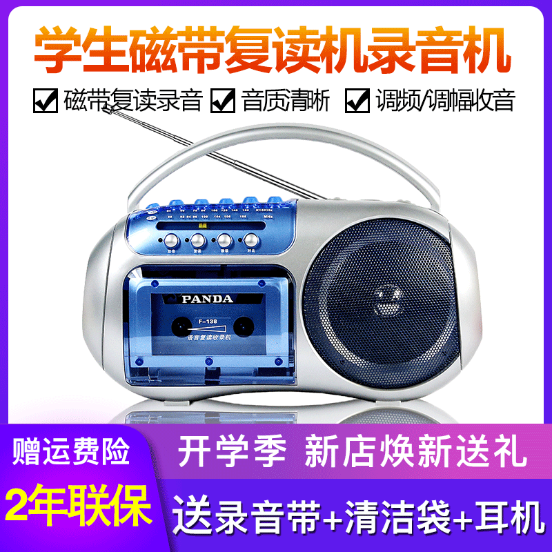 F138 student Repeater English magnetic tape Repeater Recorder Tape Drives Tape recorders quality goods English Repeaterin the Audio appliances , Walkman/Portable audiovisual/Radio , Repeater  category - from Buy2taobao.com to provide professional Taobao agent buy service