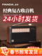 全波段简单半导体老式 覆古 怀旧 41老年人 熊猫2024新收音机T