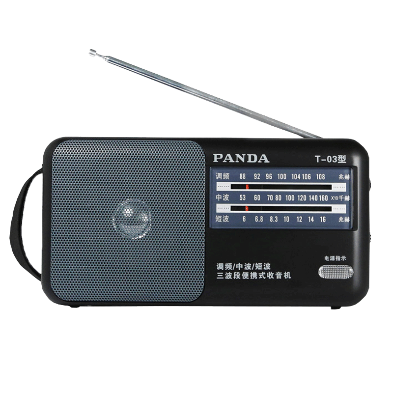 熊猫老年收音机老人专用T-03调频fm电台全波段便携式半导体简单款