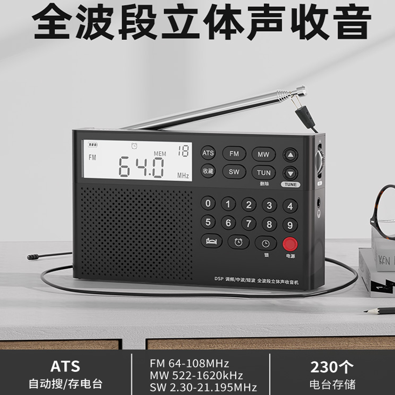 熊猫6138全波段收音机上海高考试英语听力四六级老人2024新款充电