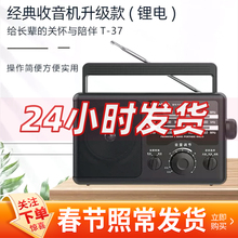 熊猫T-37新款全波段老年收音机老人专用fm调频sw半导体老式可充电