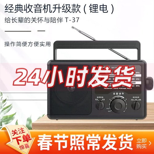 熊猫全波段收音机调频中波短波