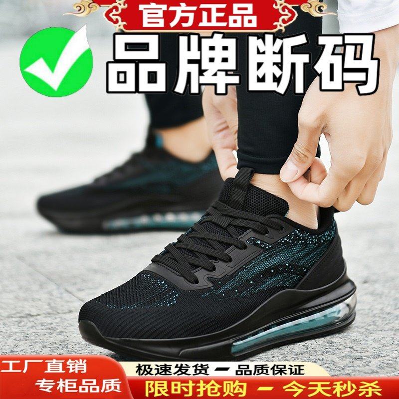 莆田全掌气垫运动鞋男秋季透气飞织黑色减震跑步鞋合成鞋业大码鞋